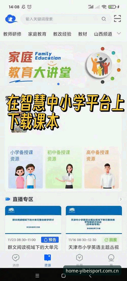 易倍体育安卓下载下载不了怎么办 易倍体育平台安卓下载难题的实用应对指南