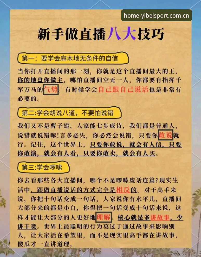 易倍体育赛事直播 易倍体育赛事直播实用指南:从入门到精通的高效观看技巧