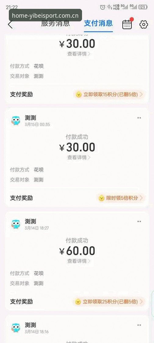 易倍体育app官网iOS版 资深用户实测:易倍体育app官网iOS版v2.2.2使用心得与上手体验