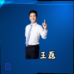王磊